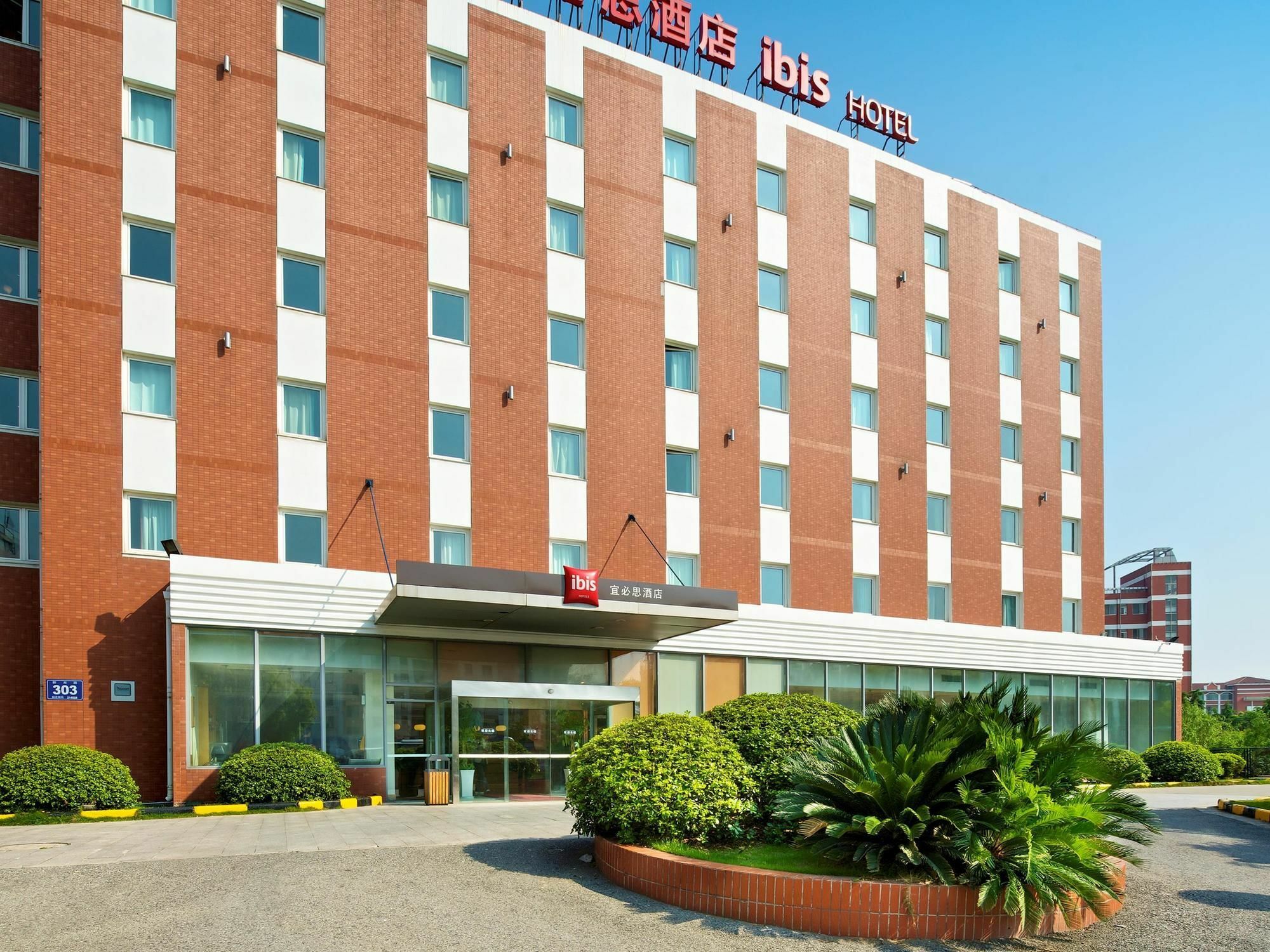 Ibis Wuxi Hi Tech Ξενοδοχείο Εξωτερικό φωτογραφία